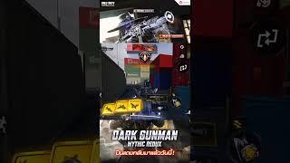 ปืนMythic Holger 26 - Dark Frontier #codm #codmobile #garenacallofdutymobile #holger26