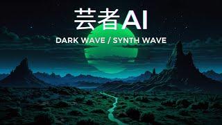 if you like Mr. Kitty, you'll love this playlist | Dark Wave / Synth Wave Compilation