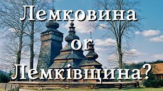 Lemkovyna or Lemkivshchyna?