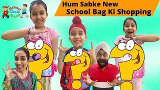 Hum Sabke New School Bag Ki Shopping | RS 1313 VLOGS | Ramneek Singh 1313