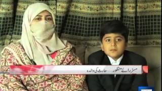 Dunya News09-year-old Pakistani makes world record by passing O-Level exams