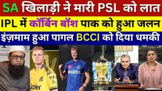 Inzamam Crying South Africa Player Cancel Psl Contract For IPL, Pak Media On Corbin Bosch Ipl Vs Psl