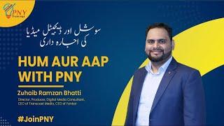 Domination of Social and Digital Media | Zuhaib Ramzan Bhatti | Hum Aur Aap With PNY| Suhaira Sajjid