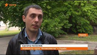 Факти ICTV (10.06.2020) Эдуард Панасюк, модератор группы Антиколлектор Украина в Facebook