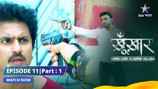 SuperCops Vs Super Villains|| Episode 11 Part-1 || Kaun Hai Asli Jaywant? #thriller