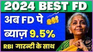 How to book FD @9.5% with Bank Guarantee? Highest Bank FD Interest Rate in IndiaBest FD Rates 2024