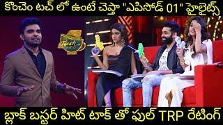 KTUC4 - Episode 01 Highlights | Ram Pothineni, Nidhi Agerwal, Naba Natesh