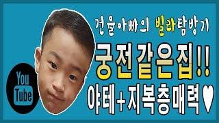 [야당동신축빌라]파주야당동복층빌라 동화같은 집 야외테라스 및 채광좋은 지복층 구조!