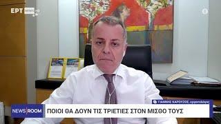 Οι εργαζόμενοι να ζητήσουν τις τριετίες τους.  Η υποχρέωση των εργοδοτών