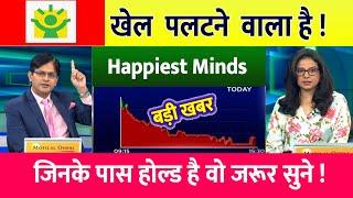 HAPPIEST Minds share analysis️ | happiest minds share latest news, target, #happiestmindsnews