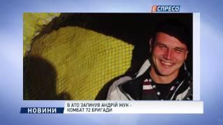 В АТО загинув Андрій Жук - комбат 72 бригади
