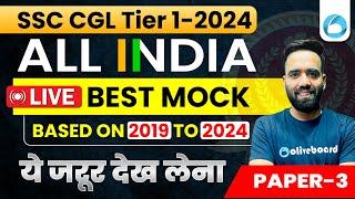 SSC CGL 2024 Maths Mock Test | SSC CGL Maths Previous Question Papers | SSC CGL 2024 Maths Classes