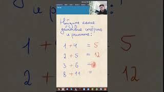 Математика - Найди алгоритм #shorts