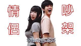 【尊】這是史上最破壞感情的合作遊戲 ! ? 玩到一半分手,發現遊戲容易多了。【第二頻道】