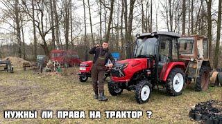 Нужно ли водительское удостоверения на трактора или мини трактора ?