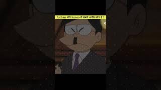 Who is the richest among Suneo and Aichan ! #shorts