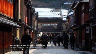 HIGASHI CHAYA DISTRICT / KANAZAWA 2012 ［東茶屋街／金沢］