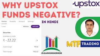 Why Fund Balance Negative in Upstox | Why Fund Balance is in Minus in Upstox | How to clear Funds
