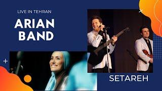 Setareh - Arian Band Live in Tehran 1381 - کنسرت گروه آریان در تهران سال 1381 - ستاره