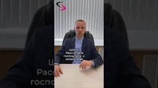 Подача искового заявления в Арбитражный суд#shorts