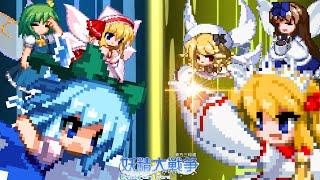 Cirno the Strongest II: GFW 0.5 [東方 Touhou - Sprite Animation]