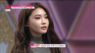 프로듀스 101 청하 프리댄스(김미썸,기획사별평가)