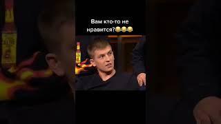 Вам кто то не нравится? (ЧБД, Ургант) #shorts