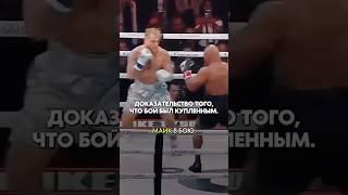 Бой Майка Тайсона и Джейка Пола куплен!? #boxing