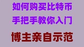 享40%持BNB返现,有人通过这个方式轻松赚钱|ok币一夜暴涨#以太坊怎么样##usdt支付接口，#比特中国交易所##用什么app买比特币|#交易数字货币，#中国加密货币交易。#买比特币诈骗