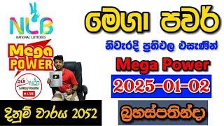 Mega Power 2052 2025.01.02 Today Lottery Result අද මෙගා පවර් ලොතරැයි ප්‍රතිඵල nlb