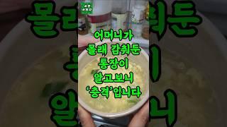 ㅣ실화사연ㅣ어머니가 몰래 감춰둔 통장이 알고보니 '충격'입니다..