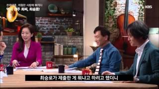 121회 ‘뒷담화’ - 역시 경주 최씨, 최승로! ㅣ KBS방송