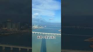 珠海IFC國際金融中心，珠海超高層住宅，一覽琴澳風景！！！