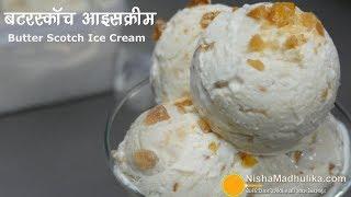 Butter Scotch Ice Cream | बटरस्कॉच आइसक्रीम | Eggless Butterscotch Ice Cream | How To Make Ice Cream