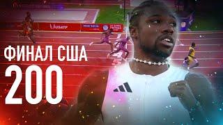 СУМАСШЕДШАЯ РАЗБОРКА НА 200 МЕТРОВ НА ЧЕМПИОНАТЕ США