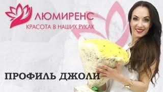 ПРОФИЛЬ ДЖОЛИ