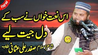 Beautiful Naat By Molana Safdar Usmani Sab | Abaid CD Center 03227394191