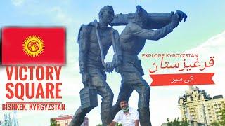 Victory Square Park in Bishkek City Kyrgyzstan #VLOG 5 [ History & Documentary ]