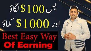 How to Make 100$ to 1000$ with this Strategy/Day Trading By [Sajjad Ahmed] in 2022 Urdu/Hindi