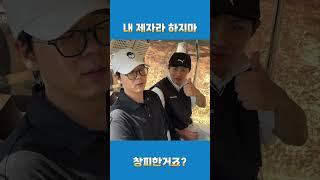 연습할 시간은 많이 없지만 노력중인 골린이입니다 #퍼스트골프 #golf #이동용프로 #골린이성장일기 #플라자용인cc #필드레슨
