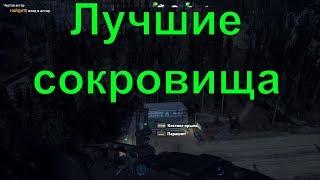 Ушел в горы|Незваный гость|Чертов ангар|Тайники регион Иакова|Горы Уайттейл|Far cry 5