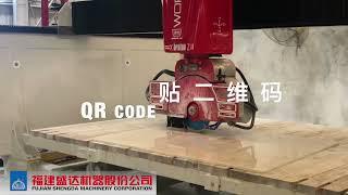 SHENGDA Stone Machinery ｜S600｜CNC bridge cutter