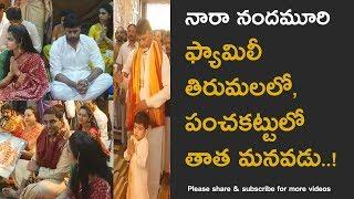 Nara and Nandamuri family Tirumala visit video