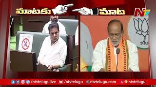 111 GO : CM KCR Vs BJP Laxman | NTV