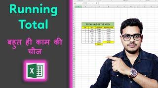 How to find running total in excel | Running total method in excel | Excel in Hindi