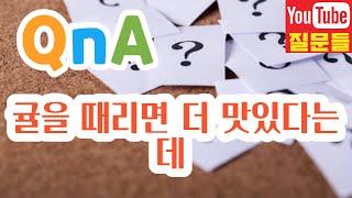 귤을 때리면 더 맛있다는데