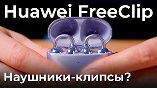 Обзор TWS-гарнитуры Huawei FreeClip