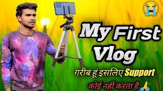 My First Vlog|| My First Video || Ajit mandal vlog || @Aditya.Vlog.27