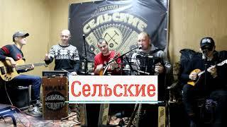 Каверы на Юность, Двигаться, The Banjo Beat, Кадилак (гр.Сельские Резиденты)