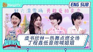 ENG 国际版《你好, 星期六》虞书欣林一“借位吻”甜蜜暴击！ 丁程鑫金靖接力游戏百步穿“洋” 20250308｜Hello Saturday｜MangoTV